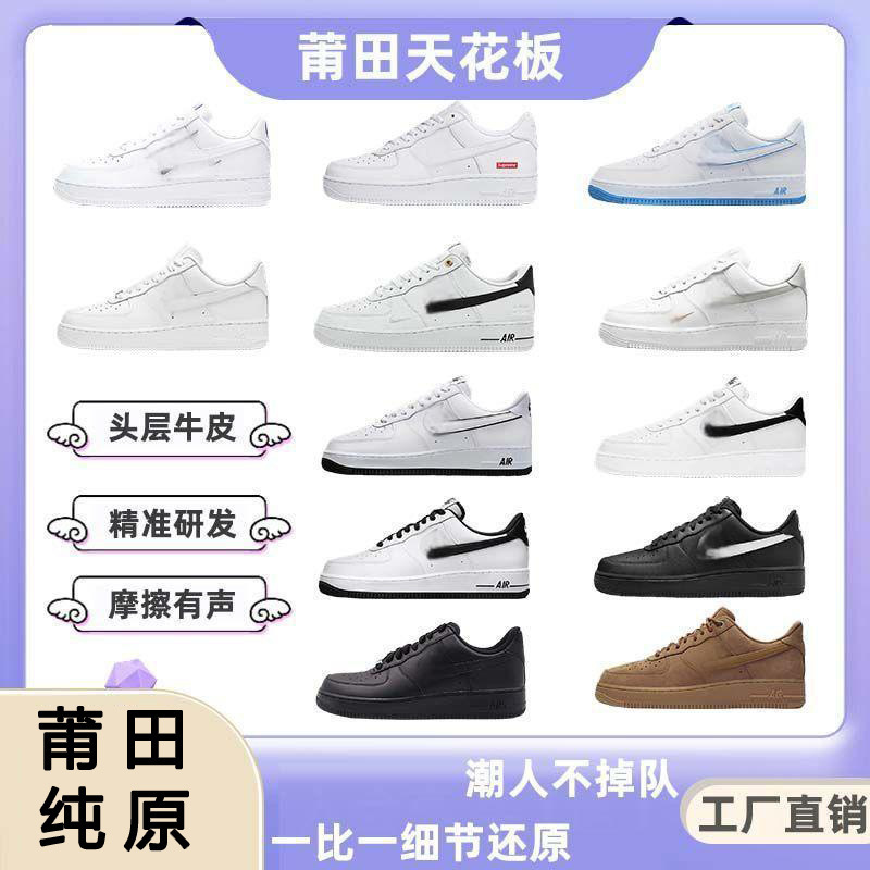 莆田纯原空军一号AF1板鞋男女鞋百搭休闲舒适透气运动小白鞋潮|undefined