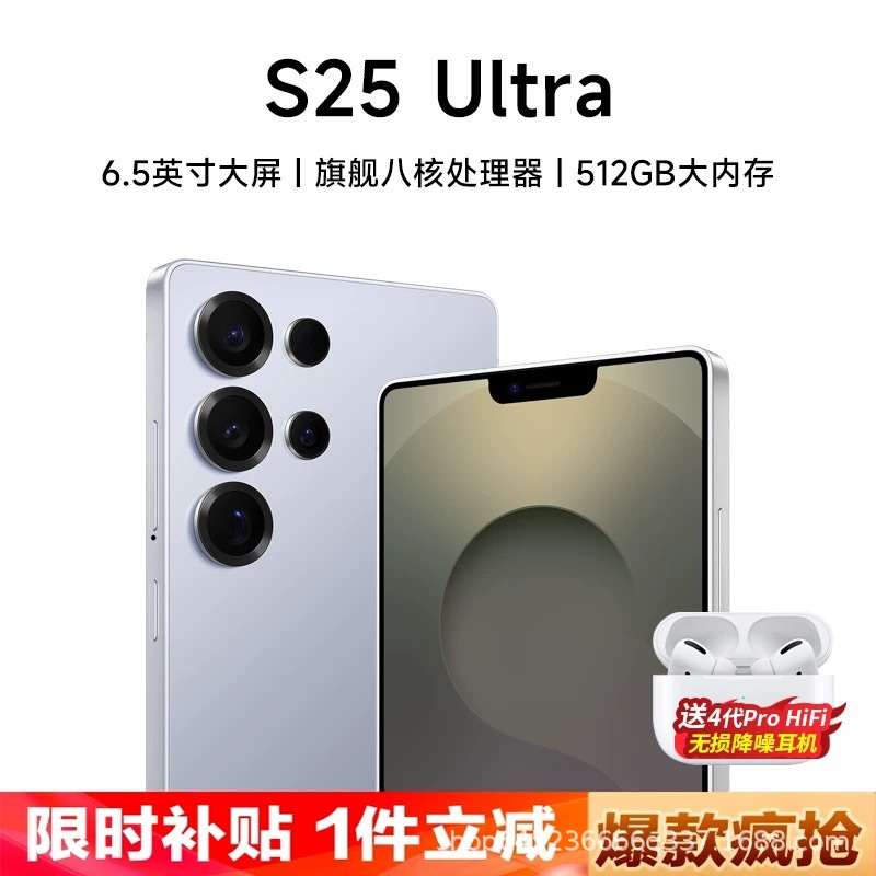 512g Official Genuine Brand New S25Ultra Large-Screen Snapdragon 888 Smartphone 5g Full Network Connectivity Samsunugo