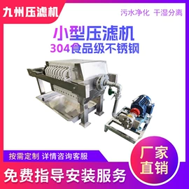 压滤设备