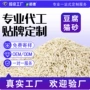 大袋除臭粉尘定制猫砂