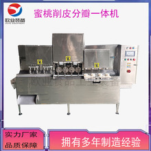 ˮ���Ҽӹ��S����ȥƤȥ�˷ְ�һ�w�C ���Ĺ���Ƥȥ����Ƭһ�w�C