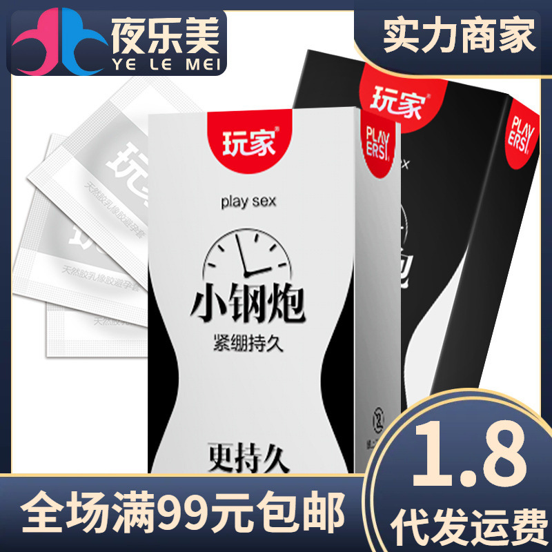 Baisi Shield Small Steel Cannon Small Size Condoms 12 Pieces Long-Lasting Hyaluronic Acid Condoms Ultra-Thin Adult Sex Toys Baisi Shield Small Steel Cannon Small Size Condoms 12 Pieces Long-Lasting Hyaluronic Acid Condoms Ultra-Thin Adult Sex Toys