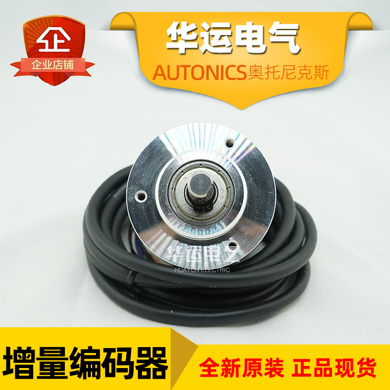 奥托尼克斯编码器 E50S8-500-3-N-24 增量型 Autonics 原装正品