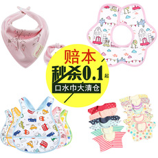 【清仓价】各种口水巾 赔本清仓 只挑款式 不挑颜色 低价处理