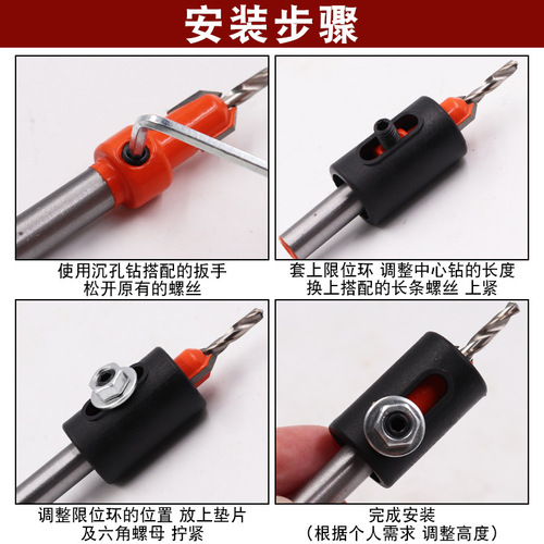 Woodworking countersink drill limiter alloy head taper hole drill step drill screw mounting salad drill
