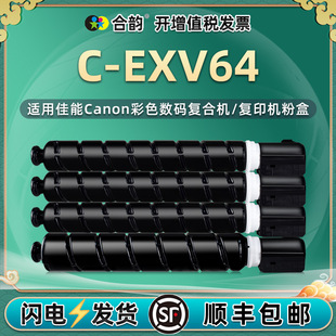 cexv64̼�ۺ��m��canon����C3322L��ɫ��ӡ�C��ͲC-EXV64����ī��