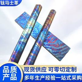 钛及钛合金材;钛合金;锆