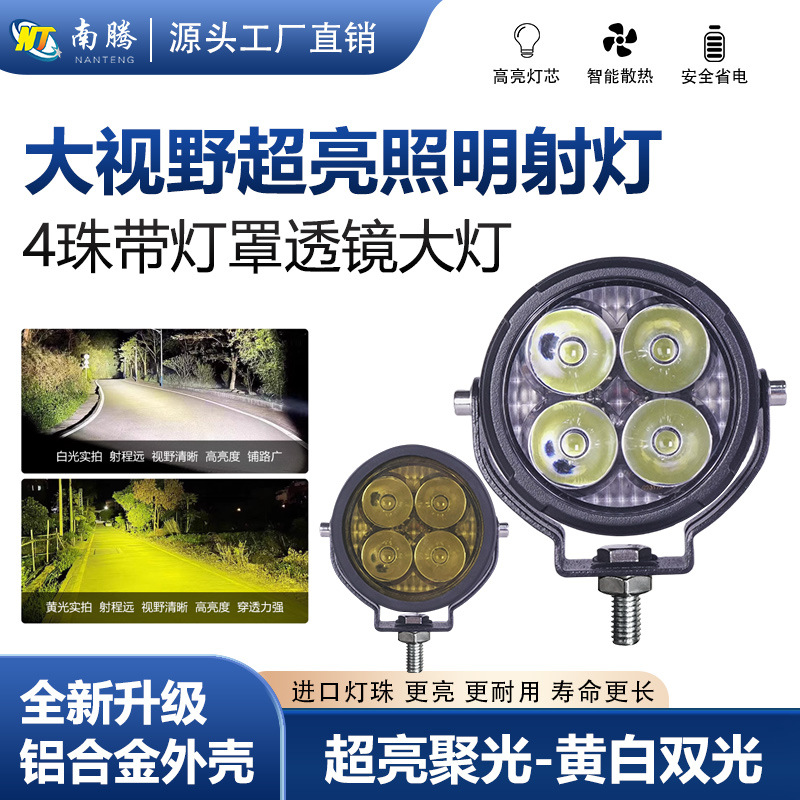 Nanten motocicleta luz de reflector rápido desmontaje de luz de corte tangente explosión de luz de alto parpadeo vehículo eléctrico LED 4 perlas de luz de reflector