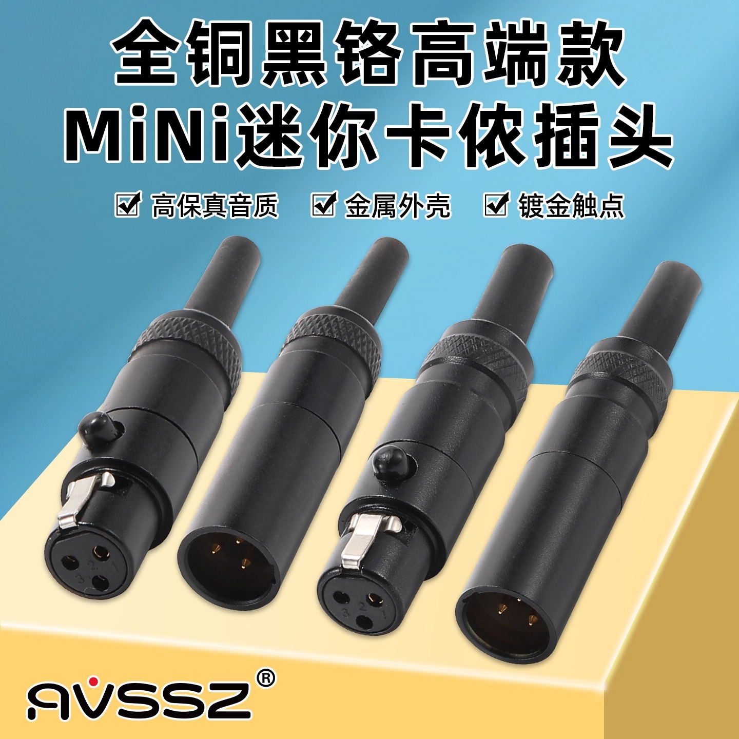 三芯mini迷你卡侬公母头音频插头无线话筒线头戴麦小蜜蜂腰包插座