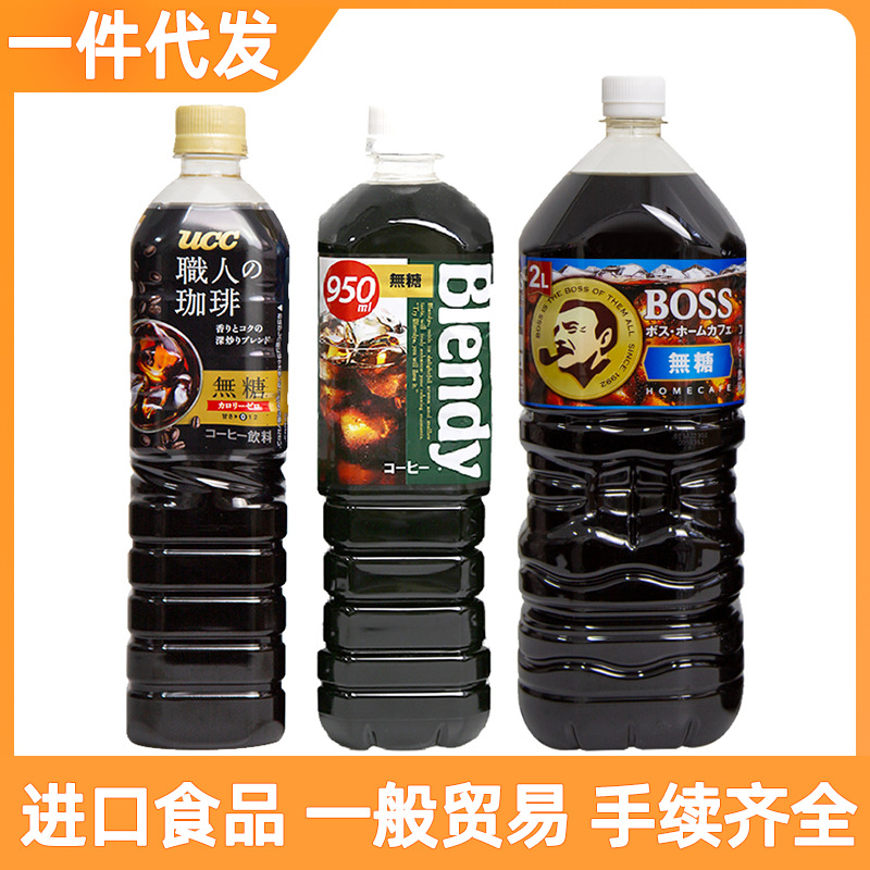 日本进口无糖咖啡饮料运动咖啡0脂肪0糖三得.利黑咖啡液即饮瓶装