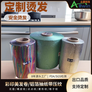 Manicure Tin Foil Perm and Dye Manicure Perm and Dye Aluminum Foil Paper to Dye Hair Tin Foil Hair Perm Nail Removal Tin Foil Roll Customization