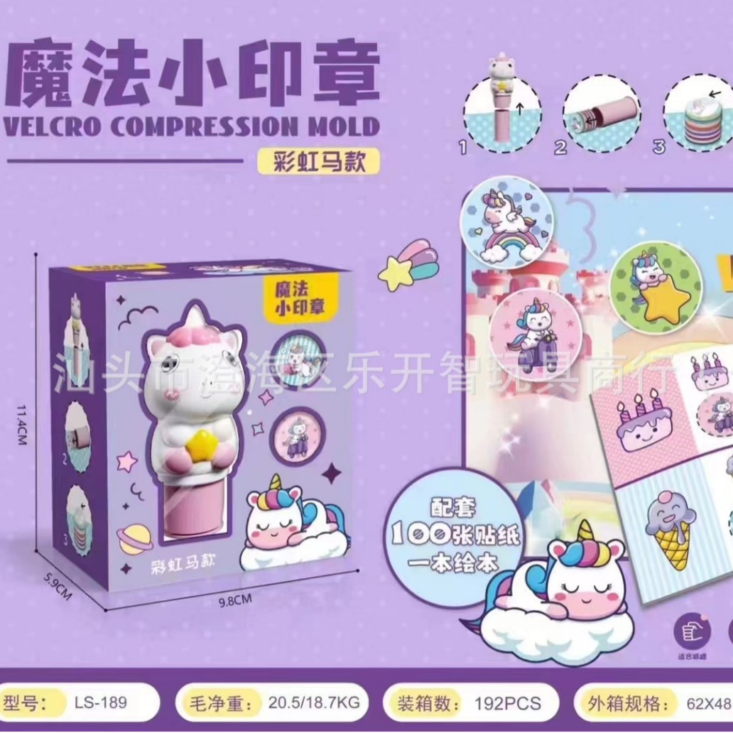 리틀유니콘 100개 스티커 (영문포장)