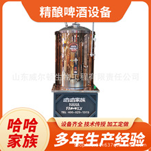 啤酒酿造设备精酿啤酒设备厂家全套精酿啤酒生产设备上门安装糖化