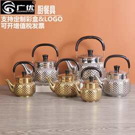 不锈钢清泉直型钻纹茶壶带滤网提壶饭店烧水壶户外泡茶壶