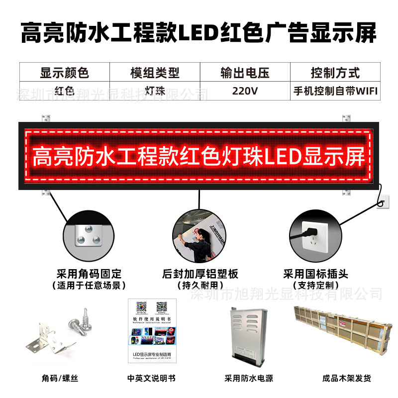 厂房门头全彩高亮字幕led滚动广告屏户外防水led电子显示屏批发|undefined