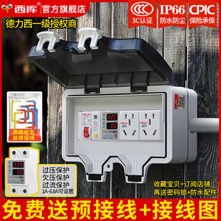 Kt Outdoor Waterproof Socket Box Leakage Protection Distribution Box Charging Pile Main Switch Outdoor Rainproof Wiring
