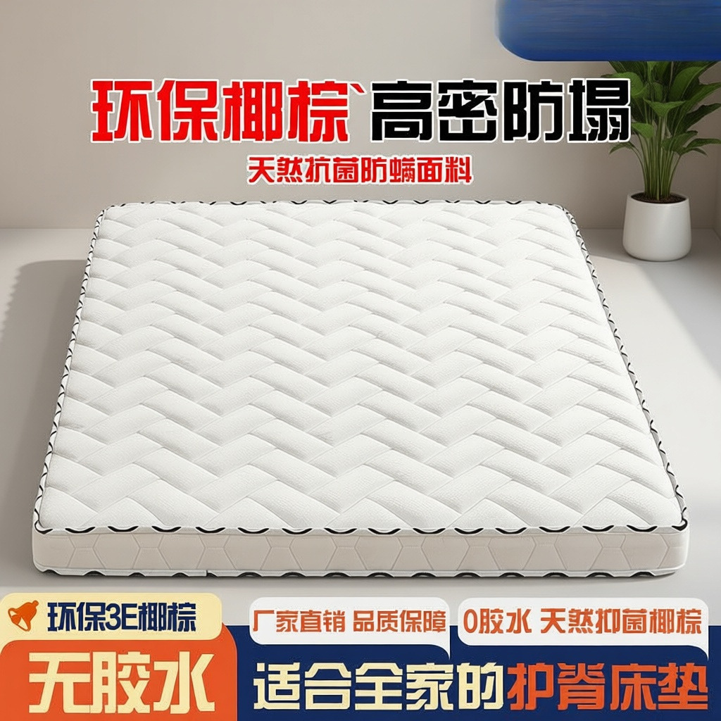 3E Coconut Palm Mattress Natural Eco-Friendly Latex Palm Mat Firm Palm Mat 1.68m m Double Can Be Ordered in One Piece