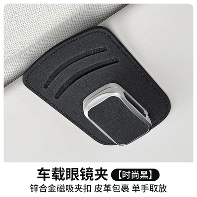 Car sun visor organizer, multi-functional car eyewear case, card holder, storage bag for cards, and document/ID holder (Car Glasses Clip/Bill Clip) - 2607-2-black