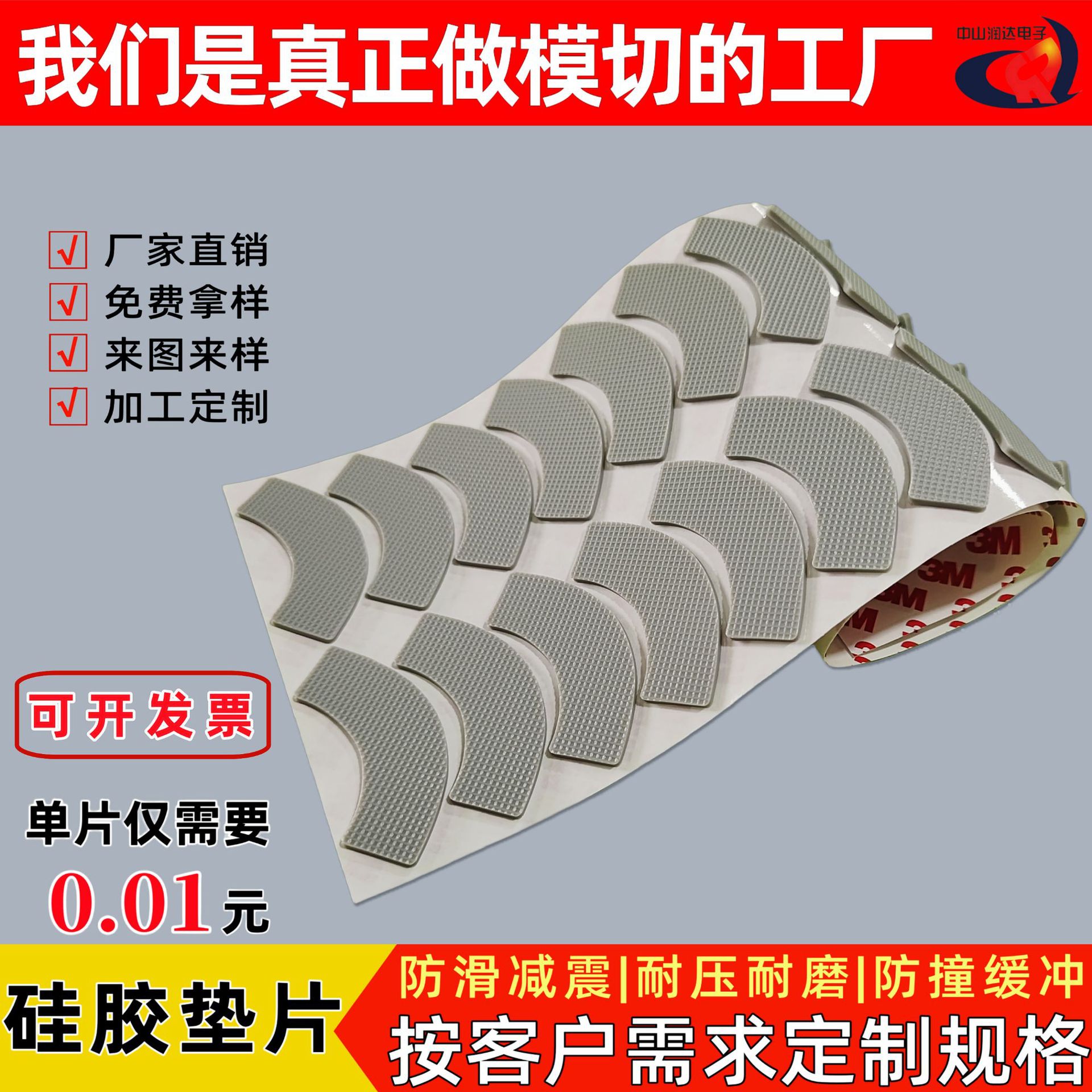 黑色硅胶垫带背胶平面防滑耐磨硅胶垫脚垫自粘密封片定制加工