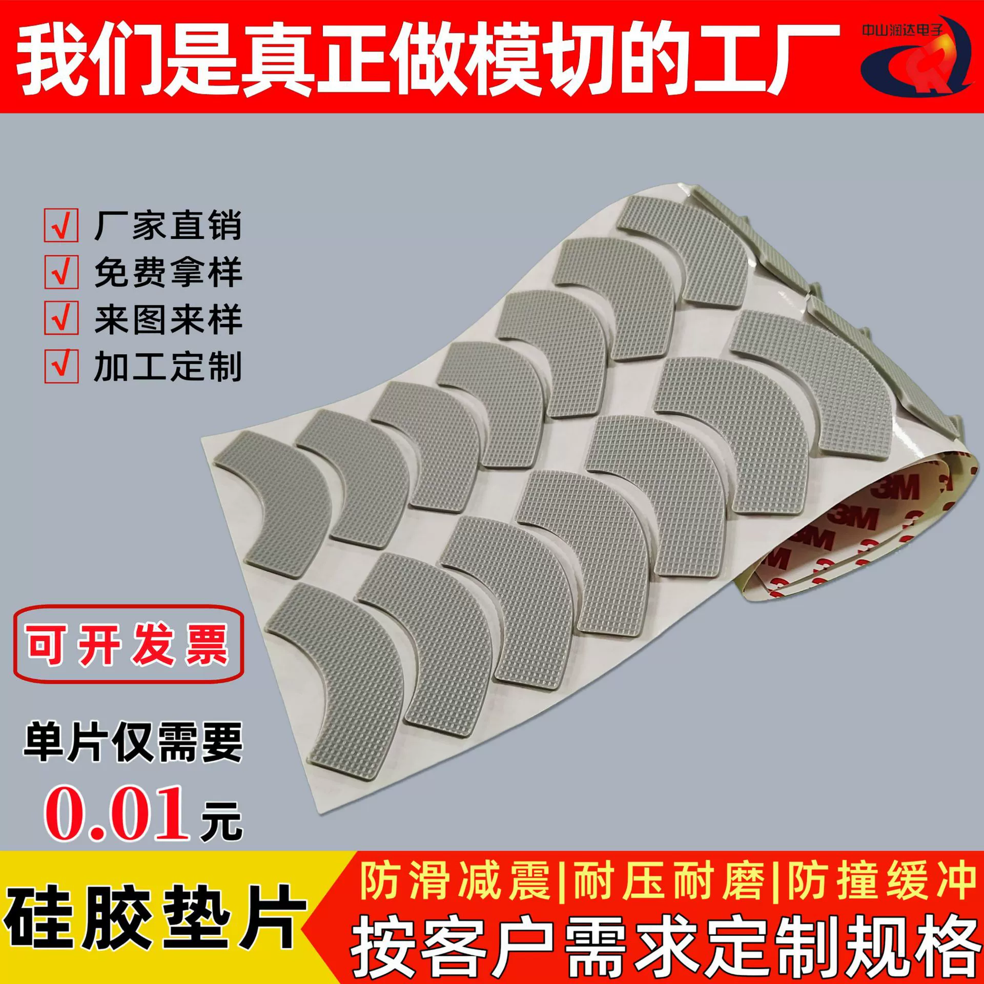 Черная силиконовая прокладка с клеевым слоем, плоская, нескользящая, износостойкая, самоклеящаяся уплотнительная пленка, индивидуальная обработка