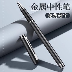 サインペン中性ペン男性女性ビジネス高級企業プレゼント個人署名ロゴ彫刻金属水筆