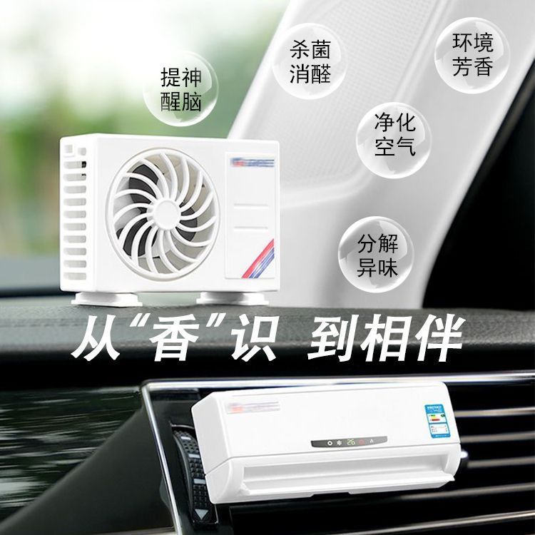 자동차 아로마 테라피 에어컨 모델 장식품 지속 신선한 고급 냄새 제거 에센셜 오일 태양열 자동차 아로마 테라피