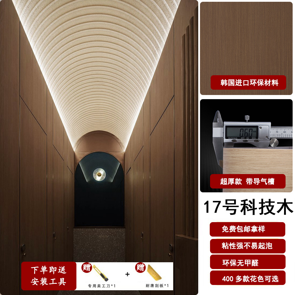 Espessado coreano PVC madera autoadhesivo adhesivo super grueso madera adhesivo muebles de hotel renovación decoración papel pintado papel pintado