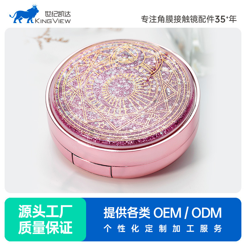 Kaida contact lens box beautiful girl magic array quicksand beautiful pupil box myopia partner storage care box K1925