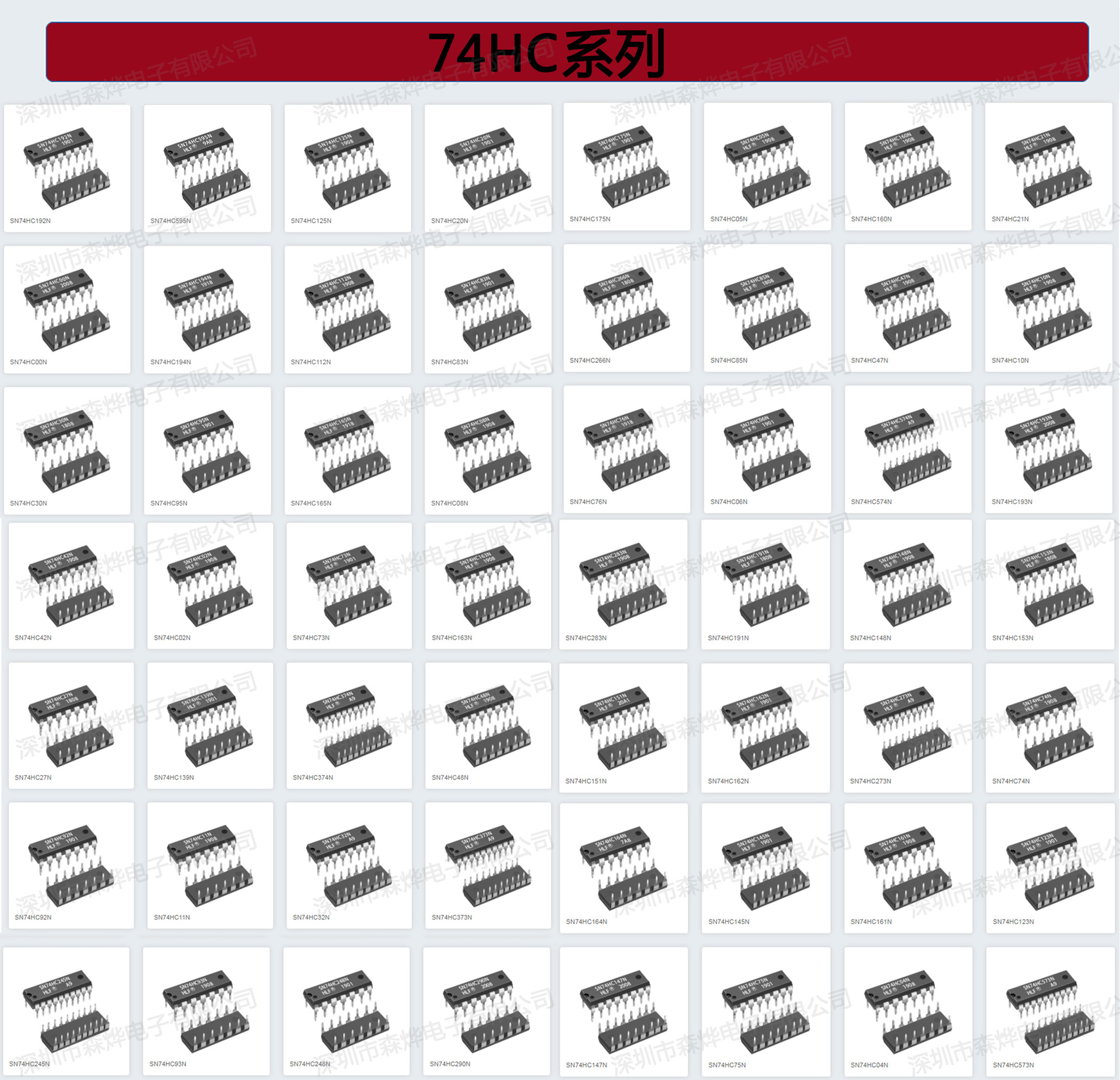2、74HC副本