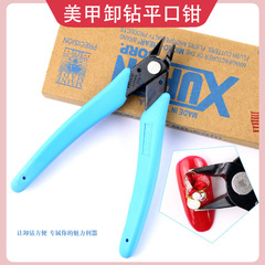 廠家不鏽鋼卸鑽鉗 鋒利大力剪刀卸甲拆鑽大力鉗子指甲剪美甲工具