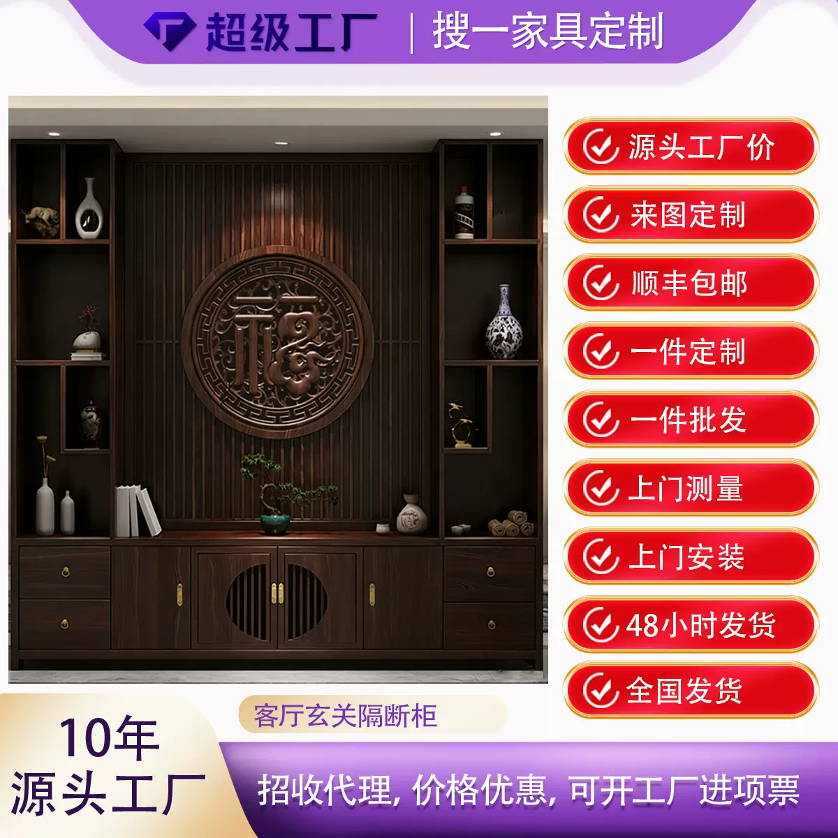 中式屏风客厅玄关隔断柜实木福字木雕新款高端别墅置物架