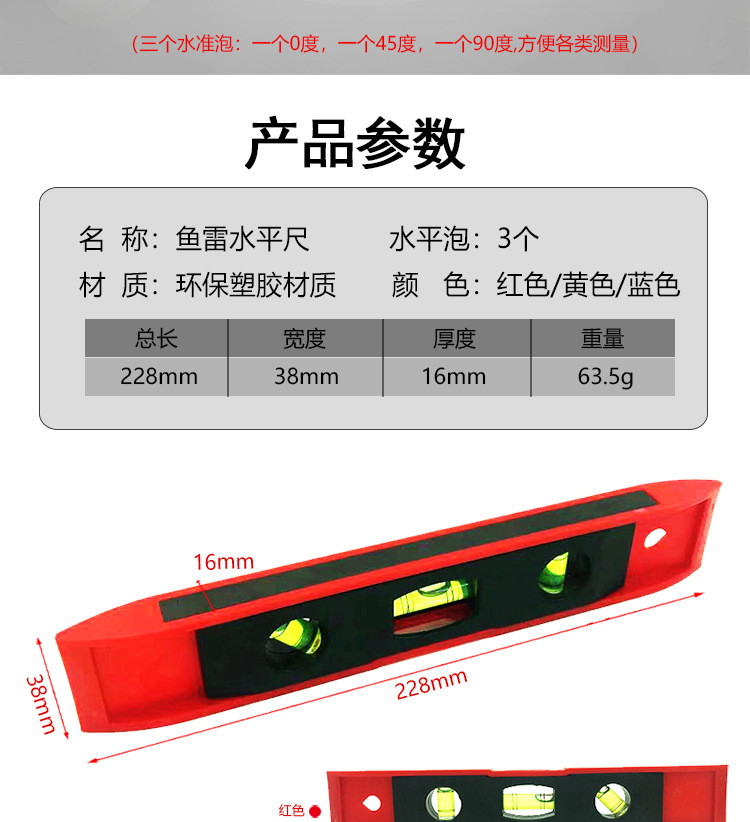 水平尺详情_04.jpg