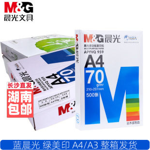 MG  A4/A3��ӡ����ӡ��A4�������p���ӡ�ݸ�׼�70g����1