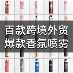 现货速发外贸爆款香氛喷雾非洲摩洛哥尼日利亚清爽香体喷雾男女款