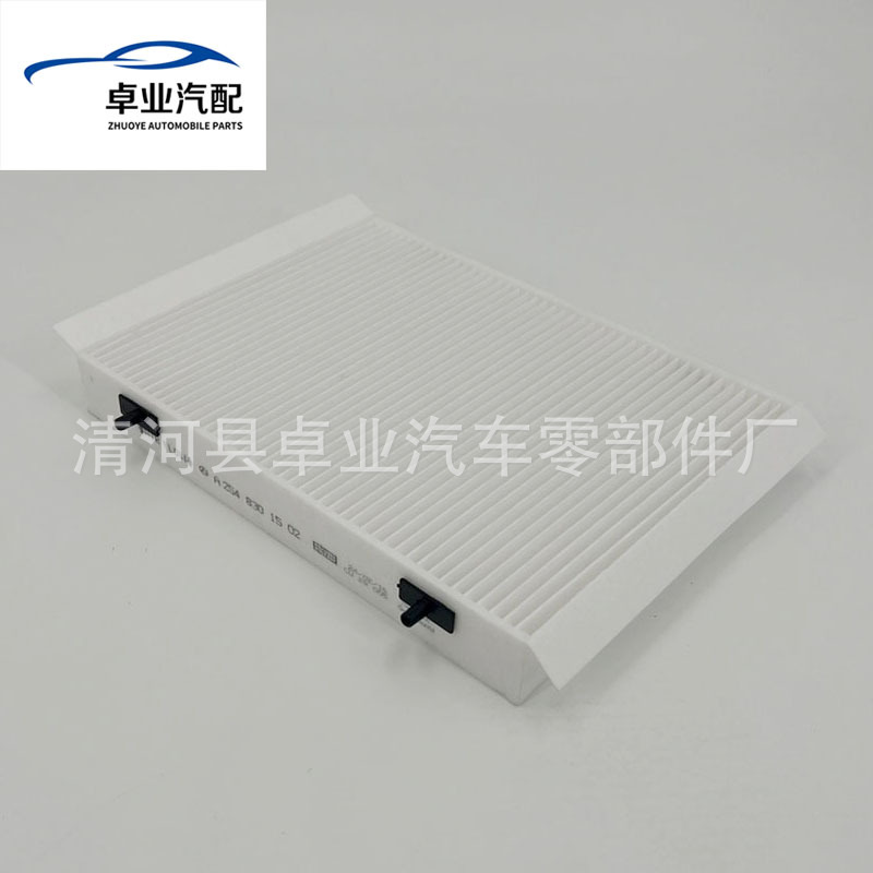 A2548301502 Is Suitable for Mercedes-Benz W206 Air Conditioning Filter Element and Filter Cleaner for the C260L Air Conditioning System