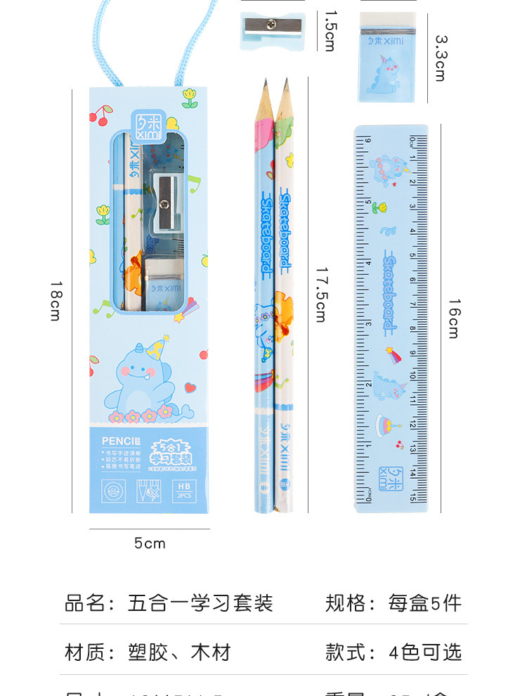 五合一学习套装_03