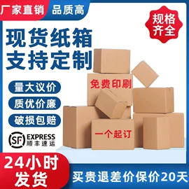 纸箱;飞机盒;气垫膜气泡膜