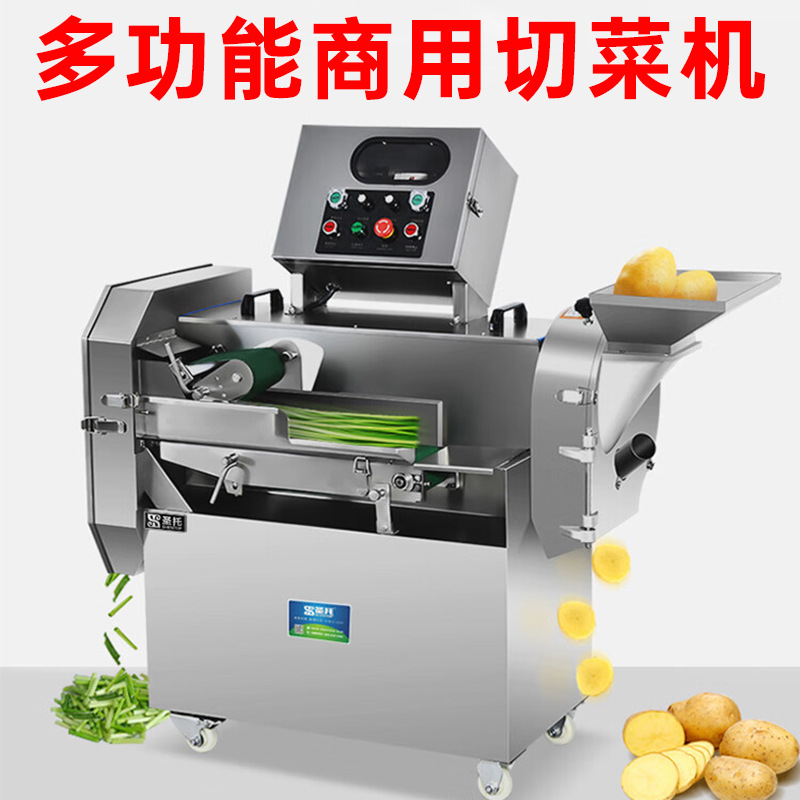 多功能电动切丁切片切条机电动切菜机餐厅用全自动蔬菜土豆切丝机
