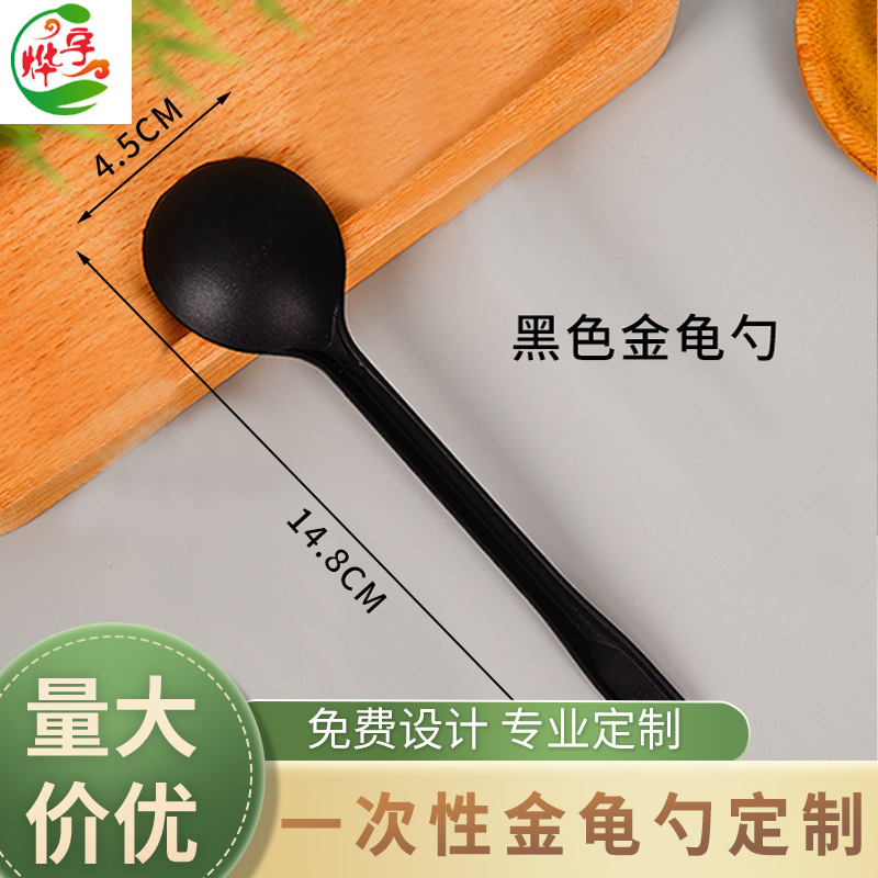Disposable Golden Turtle spoon plastic thickened long handle dessert braised fairy grass fruit spoon independent packaging Golden Turtle spoon