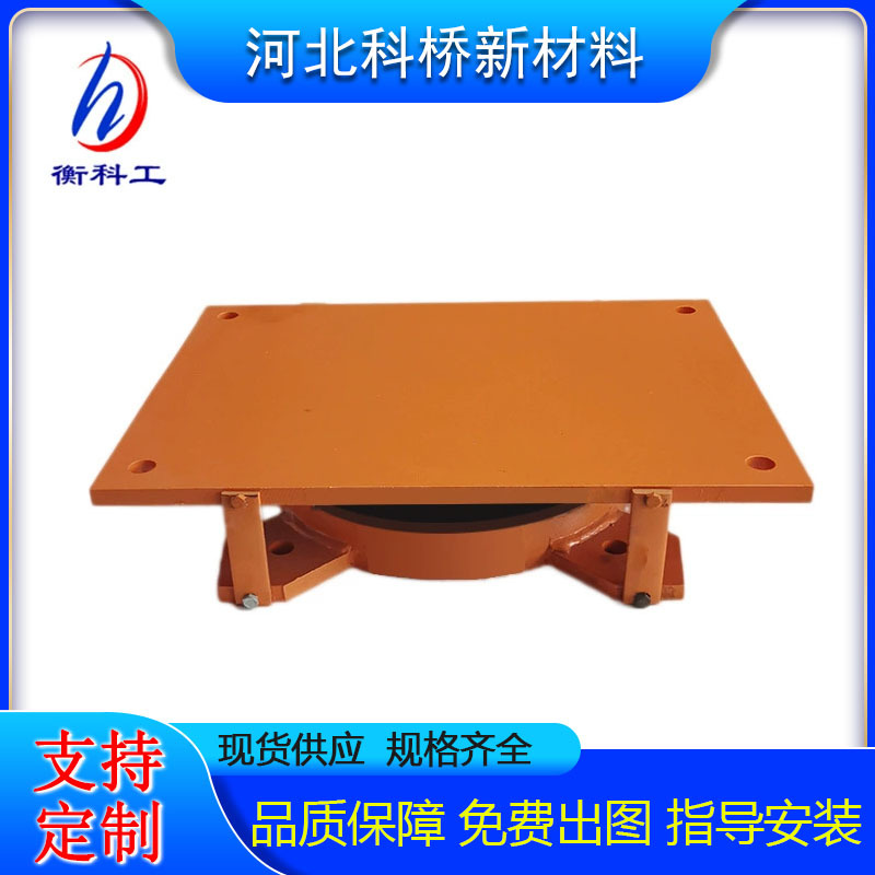 盆式桥梁固定支座抗震公路滑动支座单双向活动钢盆式橡胶支座