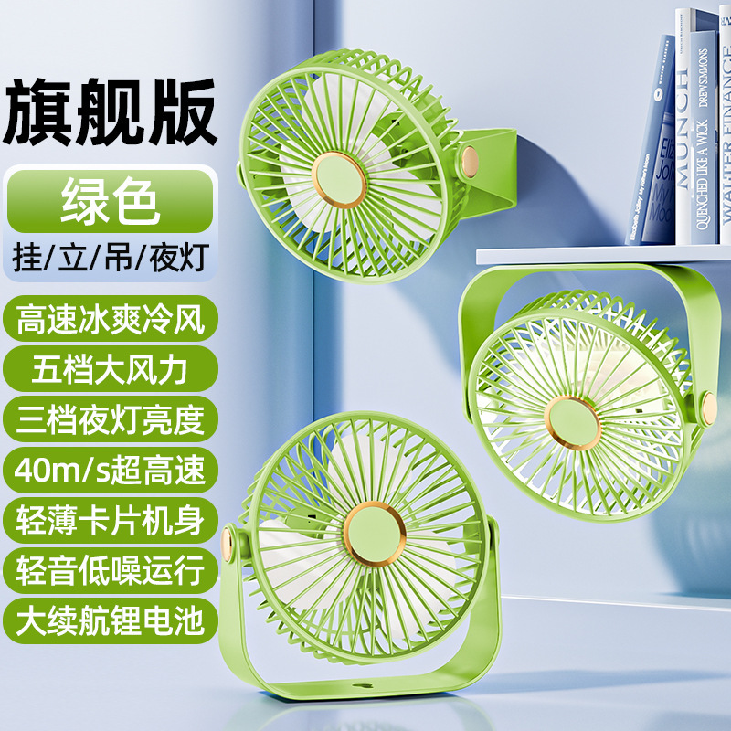 新款跨境桌面循环风扇跨境高颜值桌面小风扇2025新品夜灯充电款|undefined