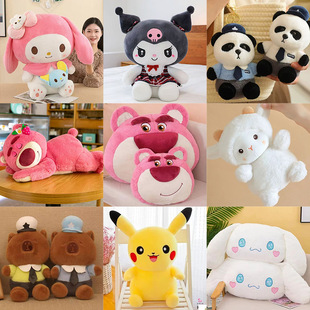 Big 10 inch 40cm plush toy doll grab machine doll push ring activities wedding throwing gifts