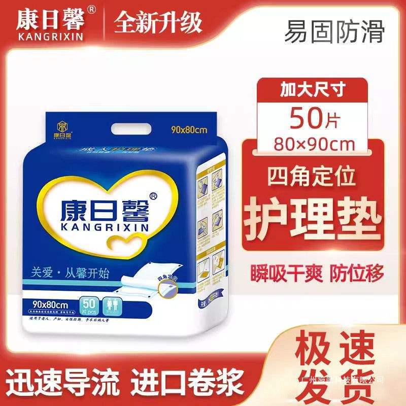 Adult Care Pads, Thickened Disposable Diapers for the Elderly, Urine-Proof Mattresses for Bedridden Paralyzed Patients, Others Adult Care Pads, Thickened Disposable Diapers for the Elderly, Urine-Proof Mattresses for Bedridden Paralyzed Patients, Others