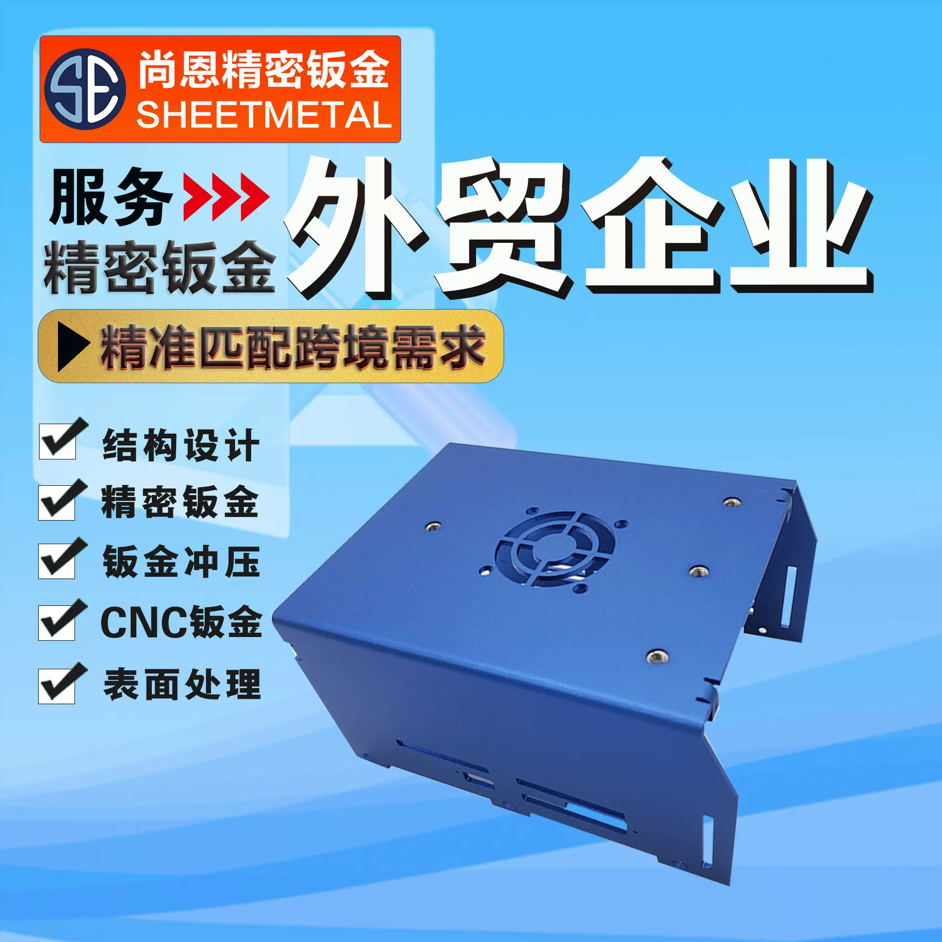 镀锌件智能家居美观防尘外壳钣金定制件折弯加工精密钣金加工厂家