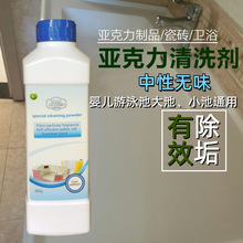 婴儿游泳馆游泳池清洁粉洗澡盆瓷砖清洗剂一件代发除臭强力去污