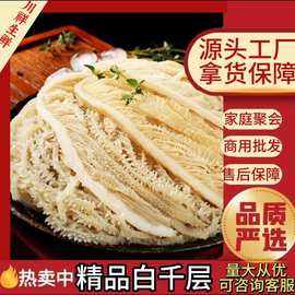 白千层肚5斤装商用火锅食材牛毛肚丝串串冻货批发牛肉四川特产
