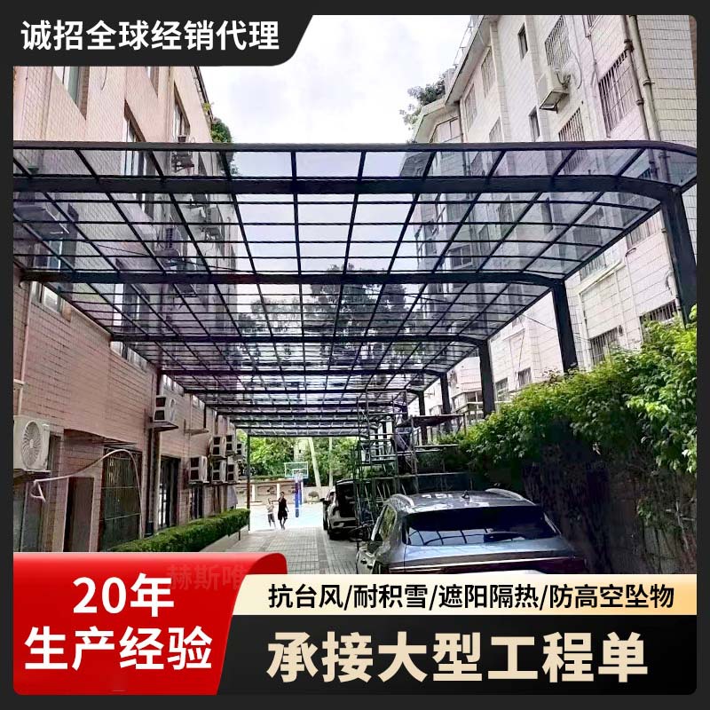 耐力板车棚铝合金雨棚 别墅工地雨棚人行道 充电桩电动车自行车棚