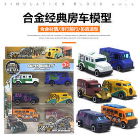 合金房车模型6件套装 巴士房车 娃娃机汽车 跨境出口车模玩具