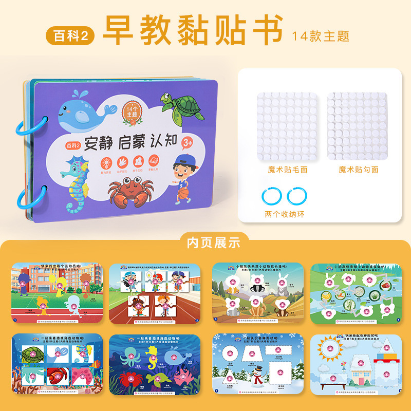Cpc enciclopedia de educación temprana libro silencioso libro pegado juguete bebé iluminación digital cognición rompecabezas rompecabezas libro de pegatinas