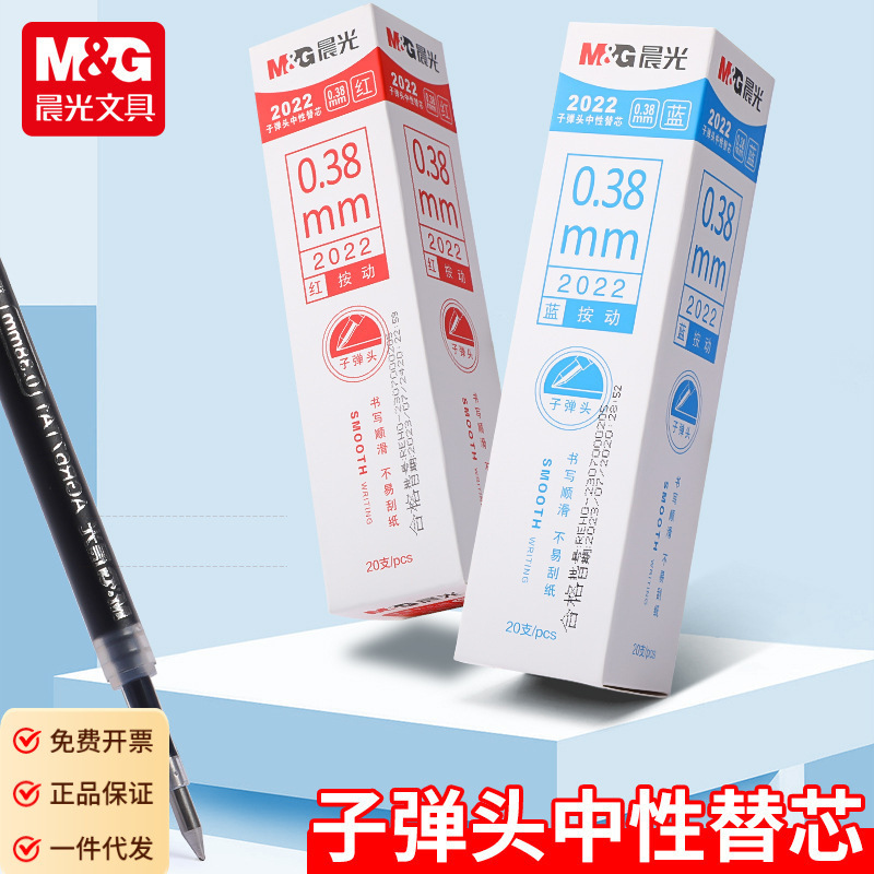 Morning Light Continuous Ink Press-Type Refillable Black Red Blue Exam Pen 2022 Press-Type Gel Pen 0.38 Bullet Tip Smooth Writing